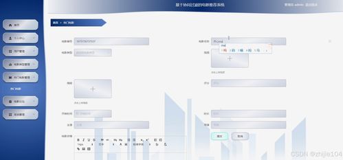 基于django vue基于协同过滤的电影推荐系统 计算机毕设